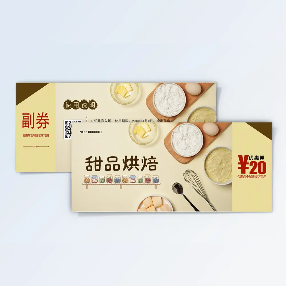 万合印务 wanheinc 甜品烘焙20元优惠券设计，蛋糕烘焙店代金券促销模板