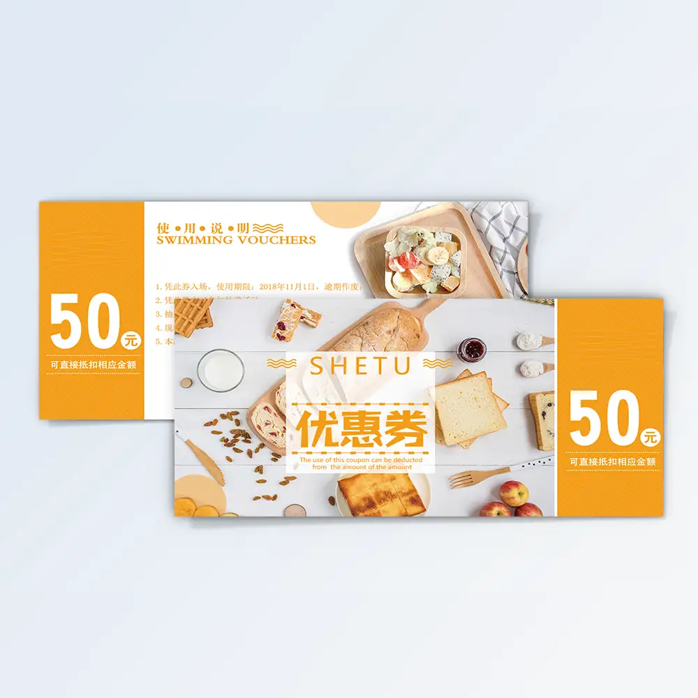 万合印务 wanheinc 50元餐饮优惠券设计模板，黄色简约美食代金券促销宣传券