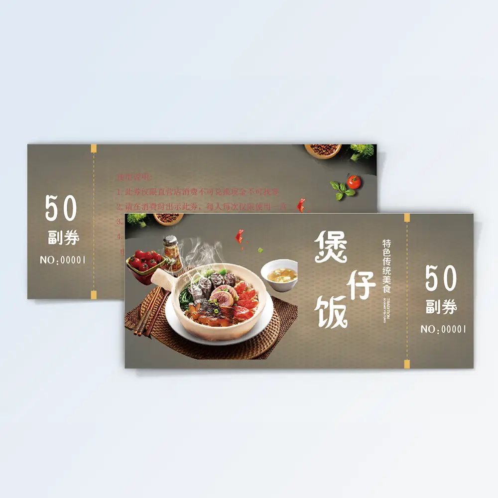 万合印务 wanheinc 煲仔饭50元优惠券代金券设计模板
