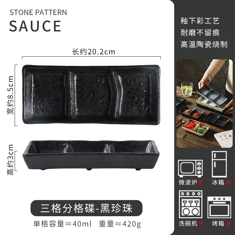 黑珍珠