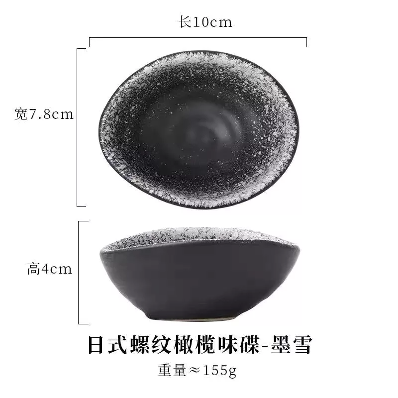 墨雪