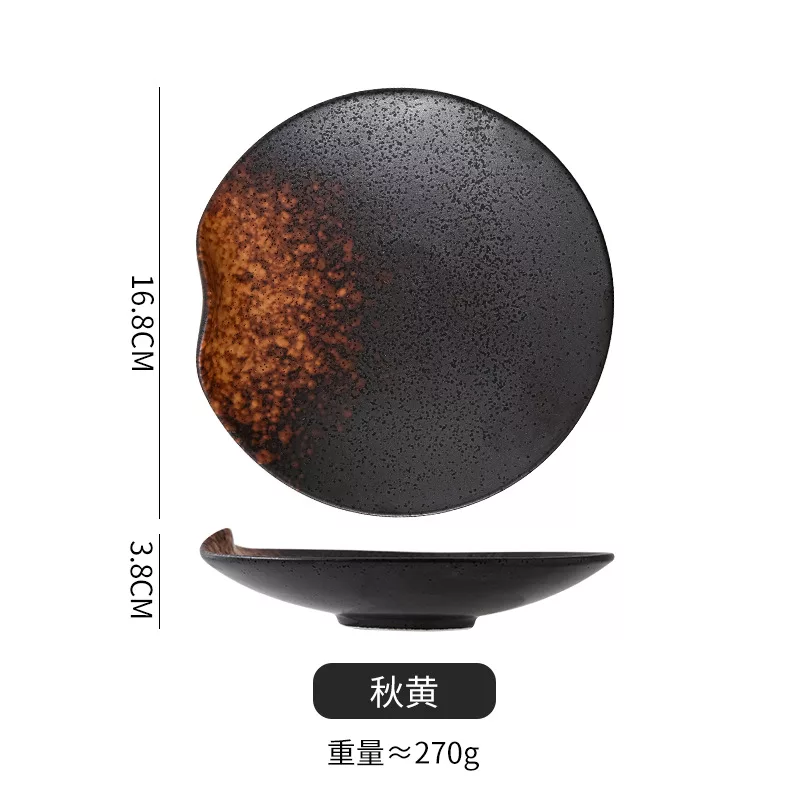 秋黄