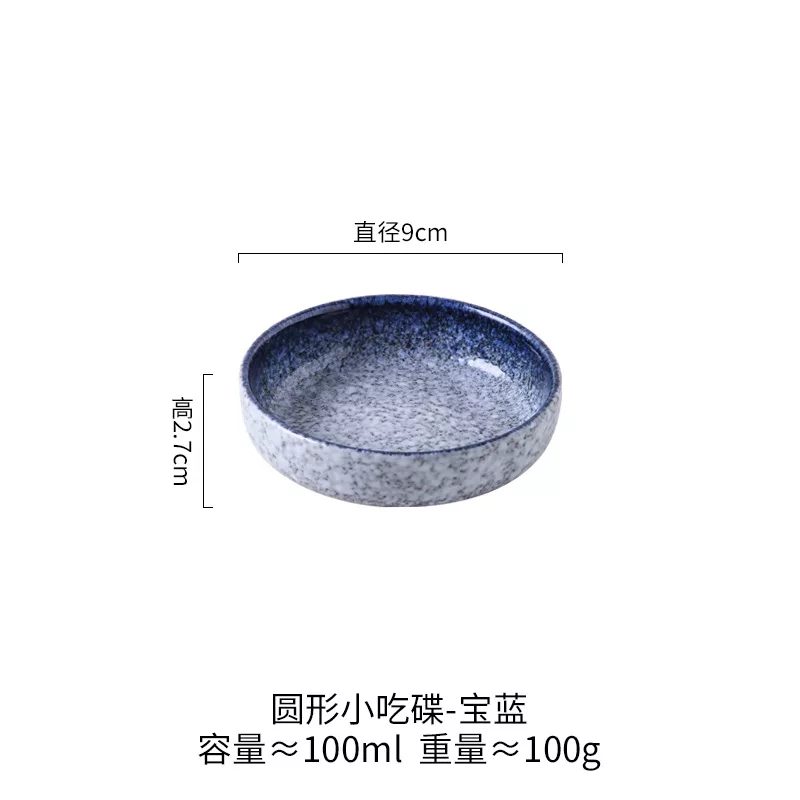宝蓝