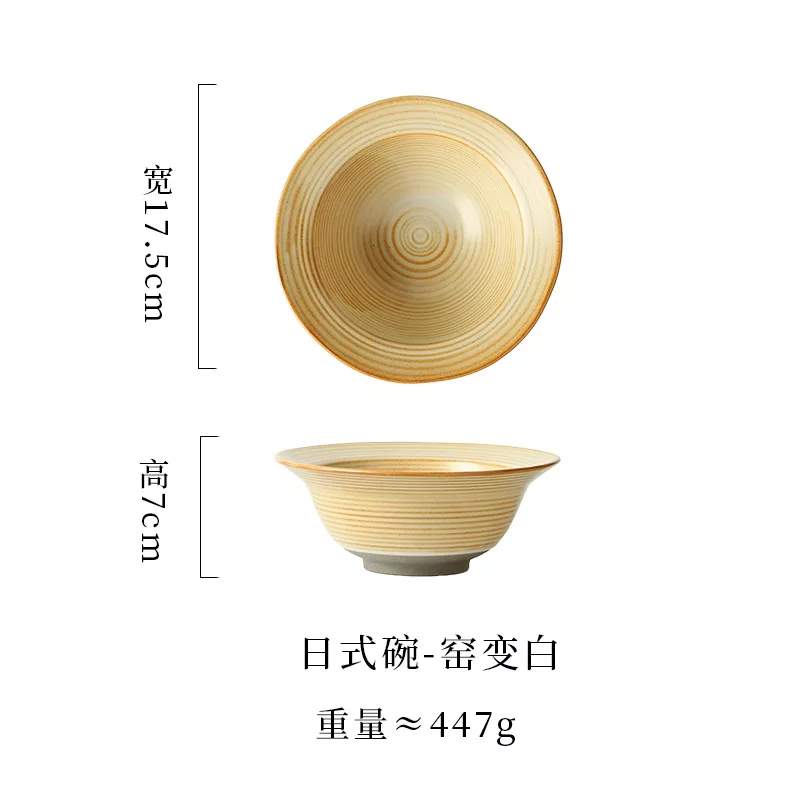 窑变暖白