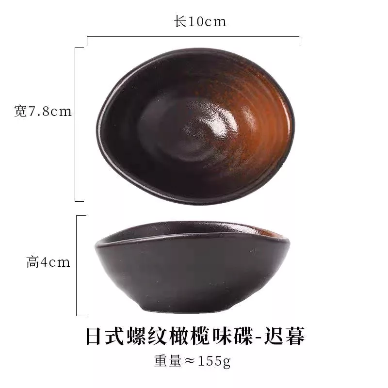 迟暮