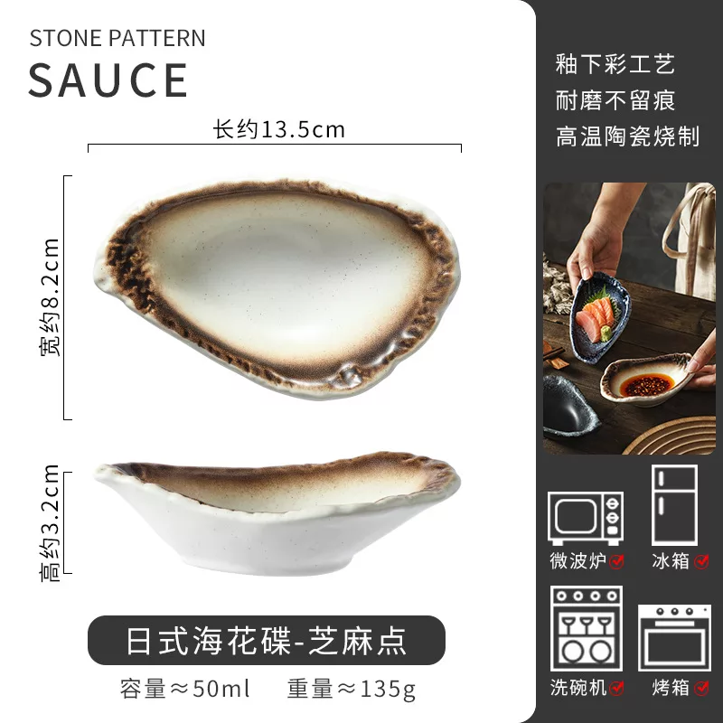 芝麻点