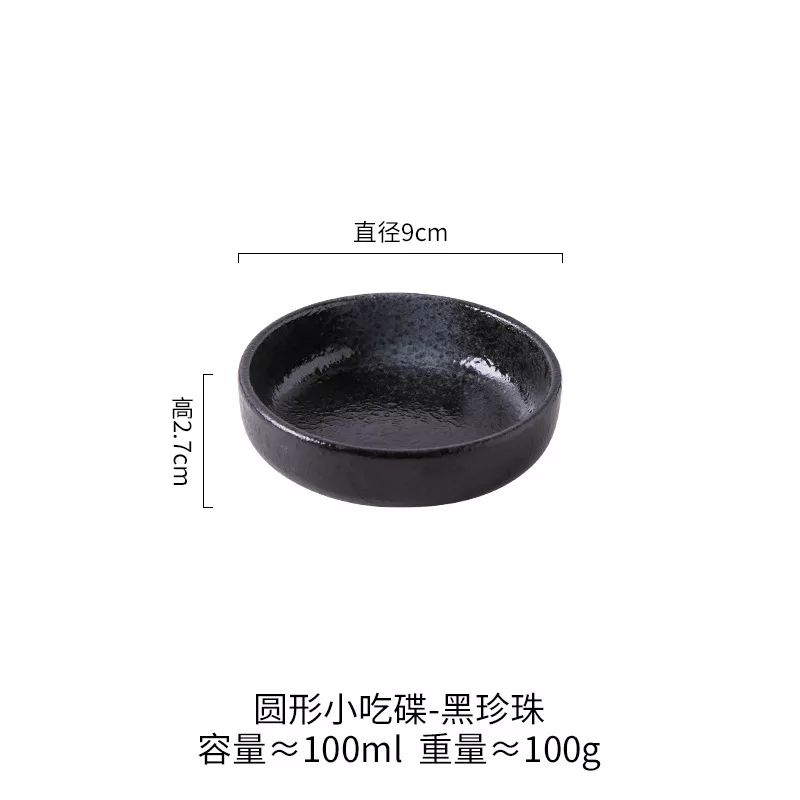 黑珍珠