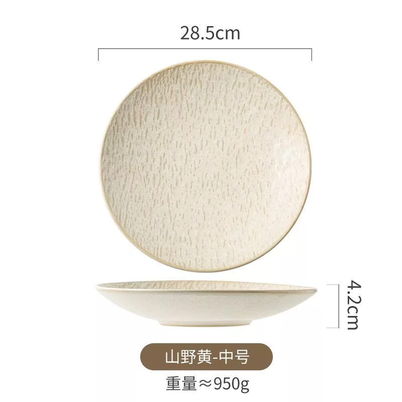 山野黄（中号）