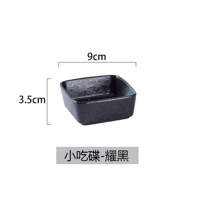 耀黑