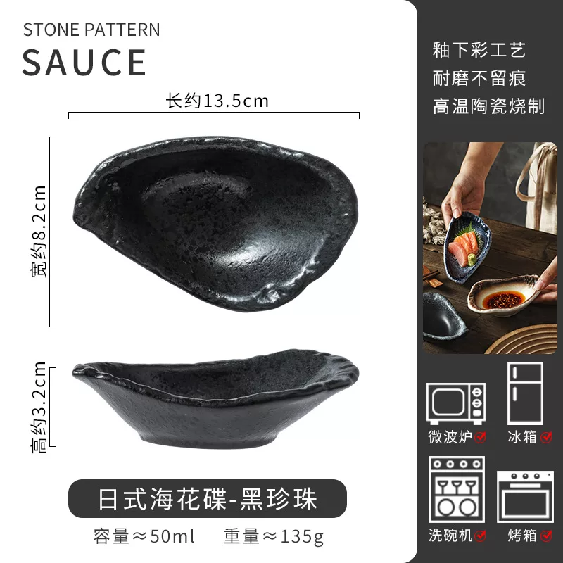 黑珍珠